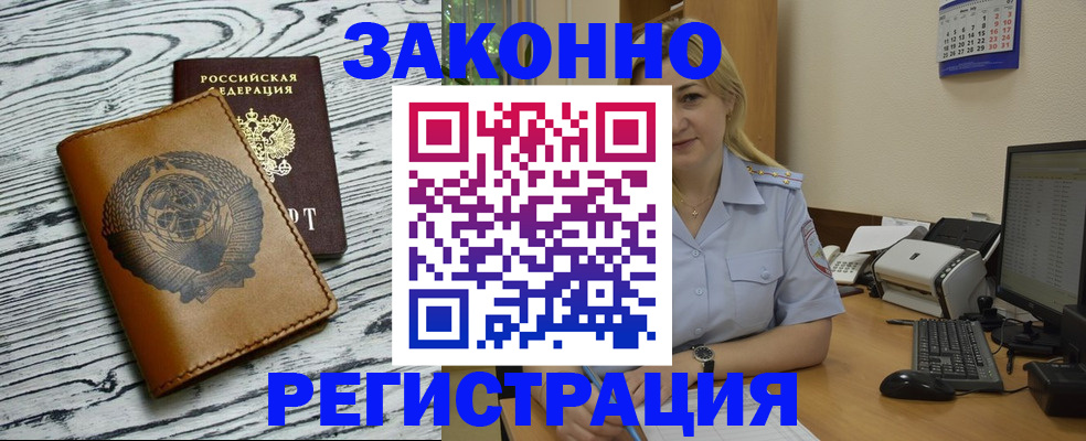 прописка от собственника в Кунгуре