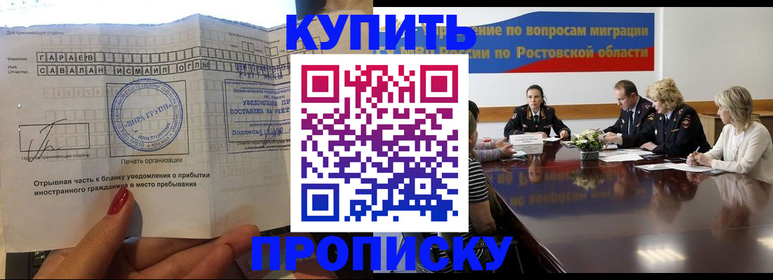 прописка законно в Кунгуре