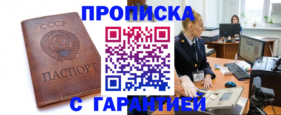 прописка для кредита в Кунгуре