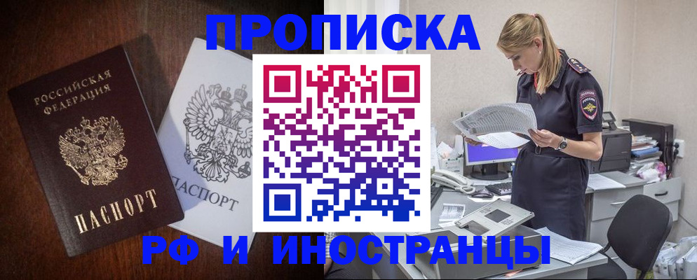 временная регистрация собственник в Кунгуре