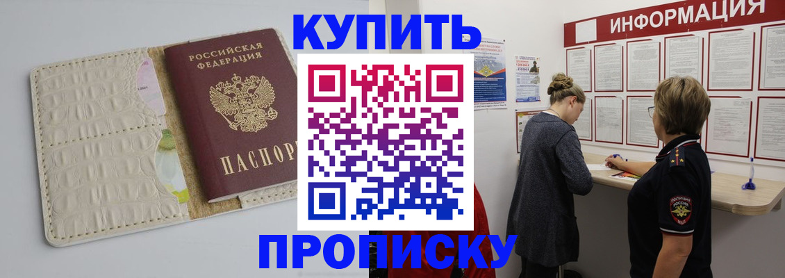 прописка ребенка в Кунгуре