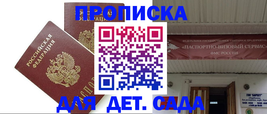 регистрация для школы в Кунгуре