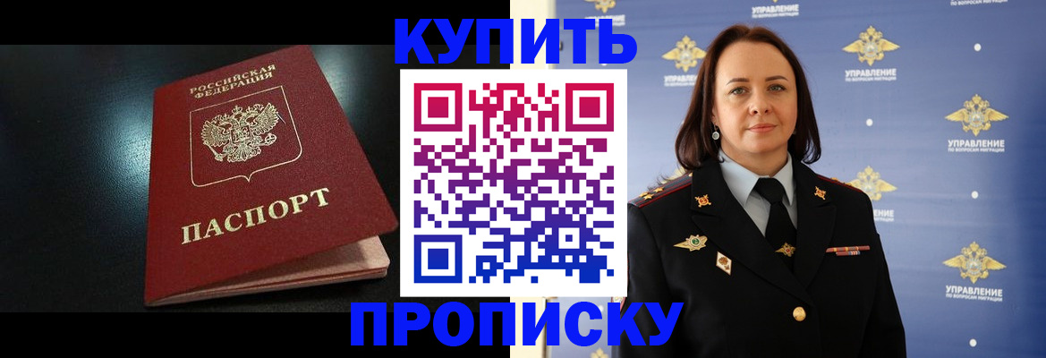 временная регистрация в квартире в Кунгуре